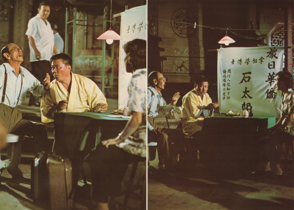 <span id="docs-internal-guid-3cb27975-7fff-31ac-a729-df66247f02b9" style="color: #000000;">Film still from Crazy Bumpkins in Singapore 阿牛下南洋, 1976. Copyright to Celestial Pictures Limited. Image from a lobby card courtesy of Su Zhangkai.</span>